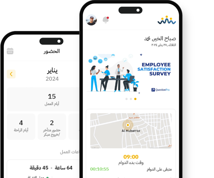 تطبيق الجوال